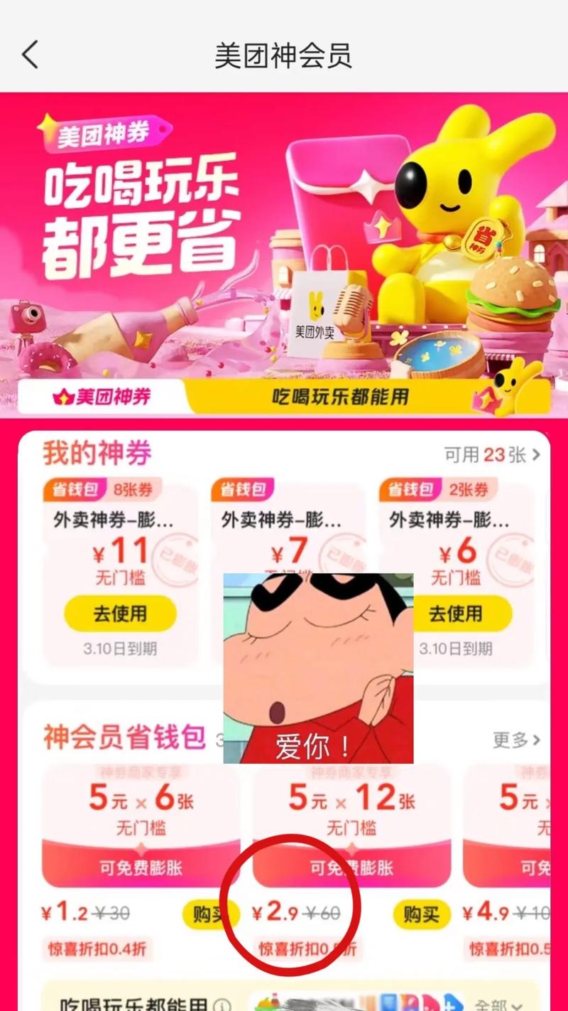券蜜蜜科技引领数字时代消费模式革命