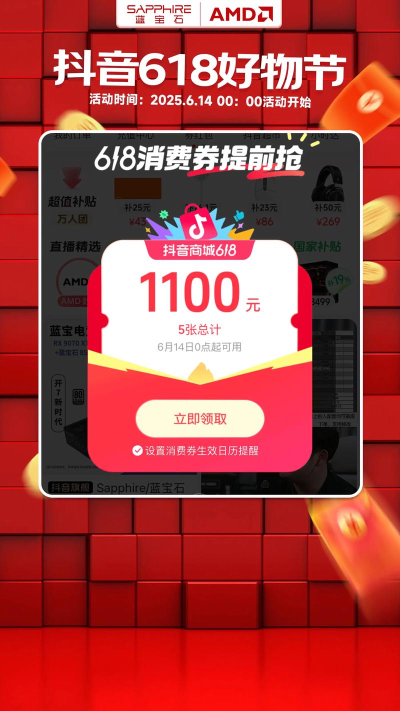 优惠券平台