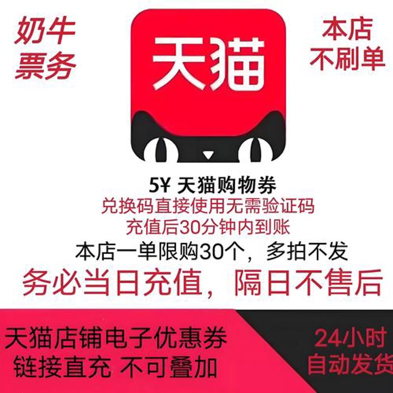 免费领券